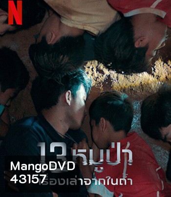 The Trapped 13 How We Survived The Thai Cave (2022) 13 หมูป่า: เรื่องเล่าจากในถ้ำ