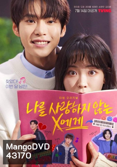 Dear X Who Doesnt Love Me (2022) สมุดโน้ตสั่งรัก (10 ตอนจบ)
