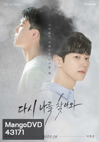 [ซีรีส์วาย] Once Again (2022) 8 ตอนจบ