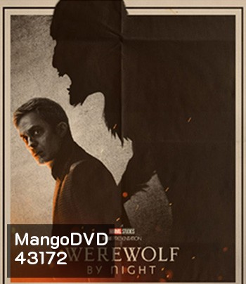 Werewolf by Night (2022) แวร์วูล์ฟ บาย ไนท์