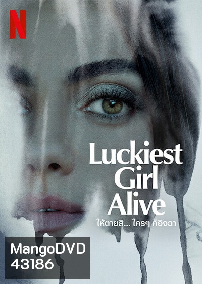 Luckiest Girl Alive (2022) ให้ตายสิ... ใครๆ ก็อิจฉา
