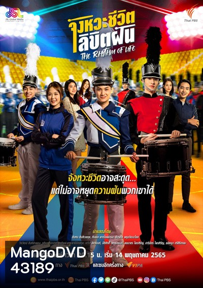 The Rhythm of life (จังหวะชีวิต...ลิขิตฝัน) 16 ตอนจบ