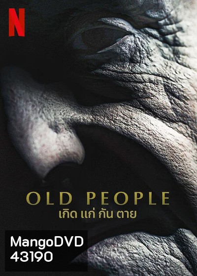 Old People (2022) เกิด แก่ กัน ตาย