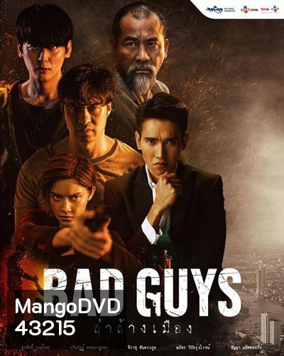 Bad Guys (2022) ล่าล้างเมือง (12 ตอนจบ)