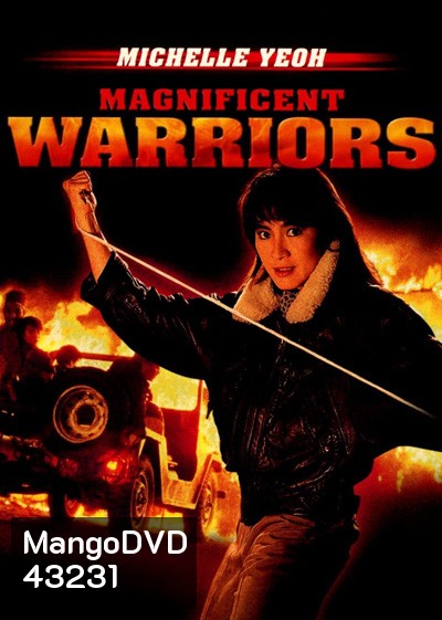 Magnificent Warriors (1987) ดุดุดุ
