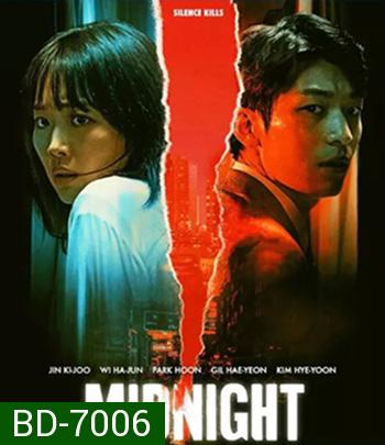 Midnight (2021) คืนฆ่าไร้เสียง