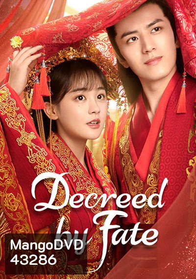 Decreed by Fate (2022) ท่านหญิง อย่าชิงหย่ากับข้า (16 ตอนจบ)