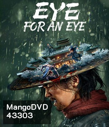Eye for an Eye (2022) ยอดกระบี่ไร้เทียมทาน