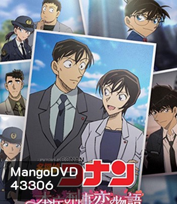 Detective Conan Love Story at Police Headquarters Wedding Eve (2022) ยอดนักสืบจิ๋วโคนัน นิยายรักตำรวจนครบาล คืนก่อนแต่งงาน