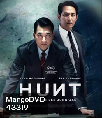 Hunt (2022) ล่าคน ปลอมคน