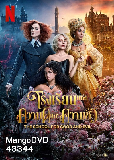 The School for Good and Evil (2022) โรงเรียนแห่งความดีและความชั่ว