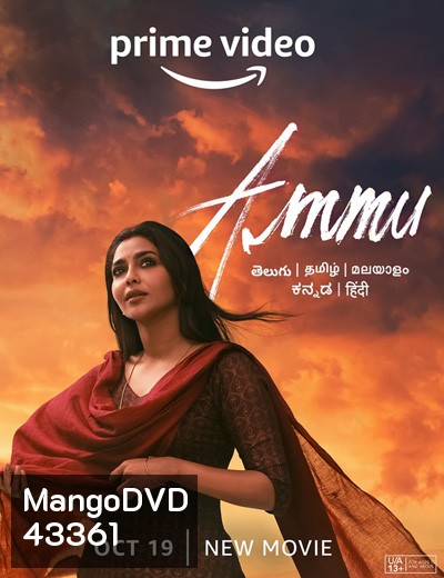 Ammu (2022)