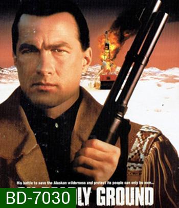 On Deadly Ground (1994) ยุทธการทุบนรกหมื่นฟาเรนไฮต์
