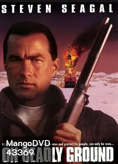 On Deadly Ground (1994) ยุทธการทุบนรกหมื่นฟาเรนไฮต์