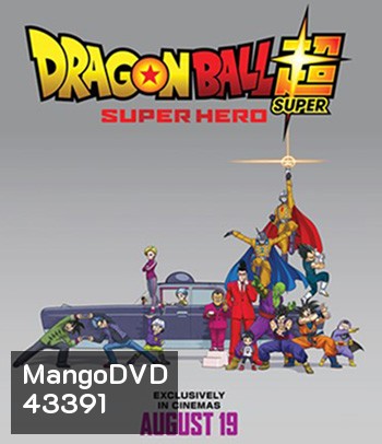 Dragon Ball Super : Super Hero (2022) ดราก้อนบอล ซุบเปอร์ - ซุบเปอร์ ฮีโร่!!!!