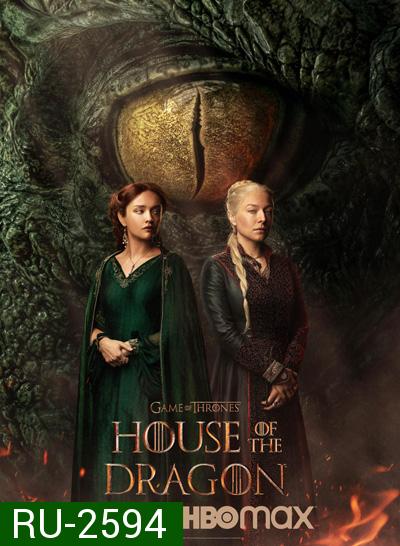 House of the Dragon (2022) Season 1 มหาศึกชิงบัลลังค์ ตระกูลแห่งมังกร (10 ตอน) Game of Thrones