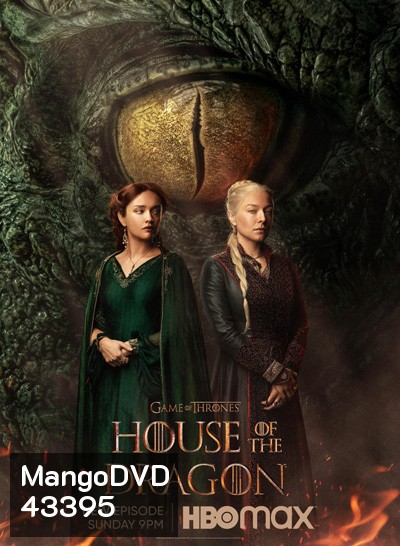 House of the Dragon Season 1 (2022) มหาศึกชิงบัลลังค์ ตระกูลแห่งมังกร (10 ตอน) Game of Thrones