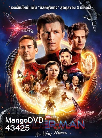 Spider-Man No Way Home (2021) EXTENDED Version สไปเดอร์แมน โน เวย์ โฮม