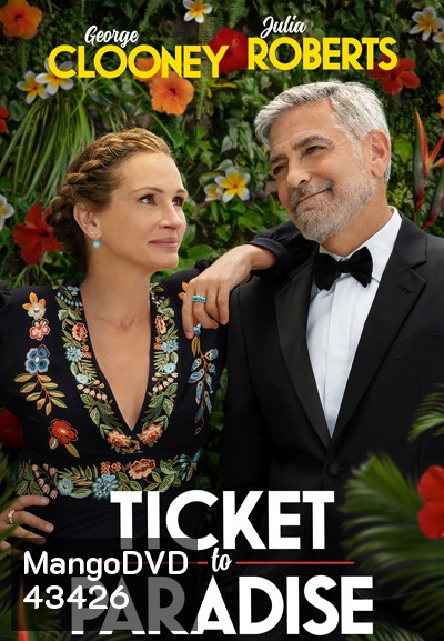 Ticket to Paradise (2022) ตั๋วรักสู่พาราไดซ์