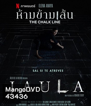 The Chalk Line (2022) ห้ามข้ามเส้น