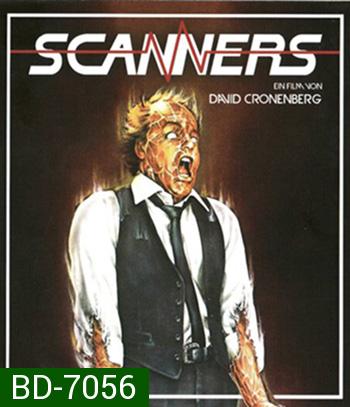 Scanners (1981) หัวหลุดหยุดไม่ได้