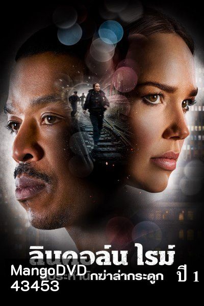 ลินคอล์น ไรม์ สืบระห่ำนักฆ่าล่ากระดูก ปี 1 Lincoln Rhyme: Hunt for the Bone Collector Season 1 (10 ตอนจบ)