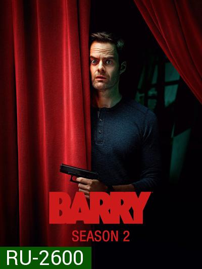 แบร์รี่ ซีซั่น 2 Barry Season 2 (8 ตอนจบ)