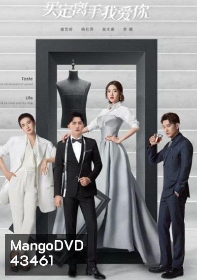 Miss Buyer (2022) รักนักยัยสาวนักจัดซื้อ (24 ตอนจบ)