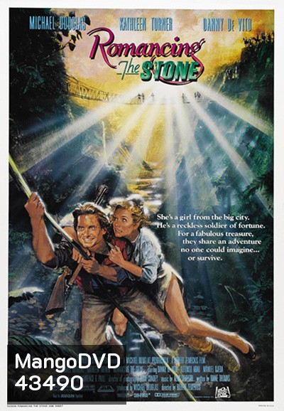 Romancing the Stone (1984) ล่ามรกตมหาภัย