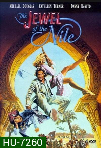 The Jewel of the Nile (1985) ล่ามรกตมหาภัย 2 ตอน อัญมณีแห่งลุ่มแม่น้ำไนล์