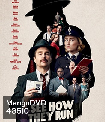 See How They Run (2022) คดีอลวน คนอลเวง