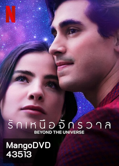 Beyond the Universe (2022) รักเหนือจักรวาล
