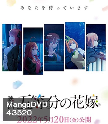 Gotoubun no Hanayome Movie (2022) เจ้าสาวผมเป็นแฝดห้า เดอะ มูฟวี่