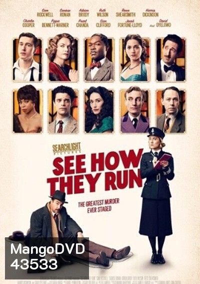 See How They Run (2022) คดีอลวน คนอลเวง