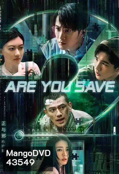 Are You Safe (2022)