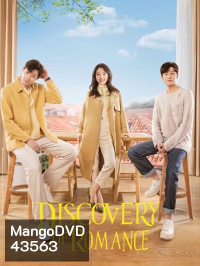 Discovery of Romance (2022) ซัมเมอร์ฤดูรัก (26 ตอนจบ)