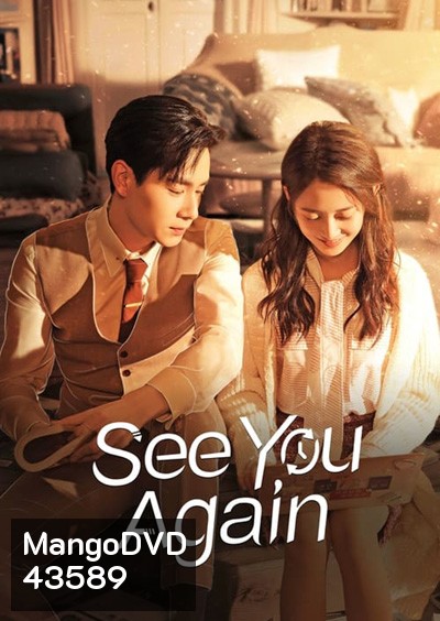 See You Again (2022) ชะตารักข้ามเวลา (30 ตอนจบ)