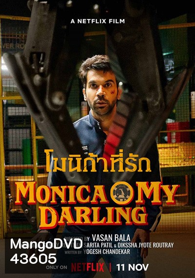Monica, O My Darling (2022) โมนิก้าที่รัก