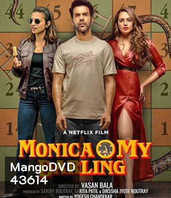 Monica, O My Darling (2022) โมนิก้าที่รัก