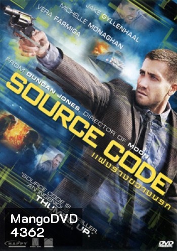 Source Code แฝงร่าง ขวางนรก