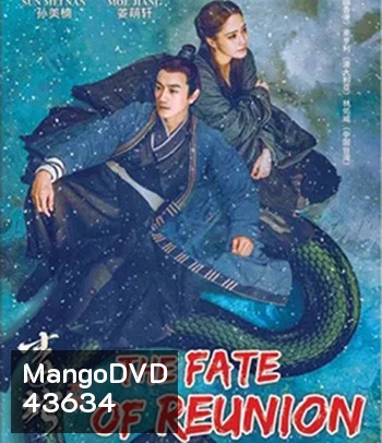 The Fate of Reunion (2022) นางพญางูขาว ภาคอดีตชาติ
