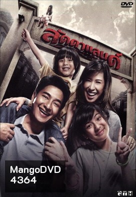 ลัดดาแลนด์ Laddaland