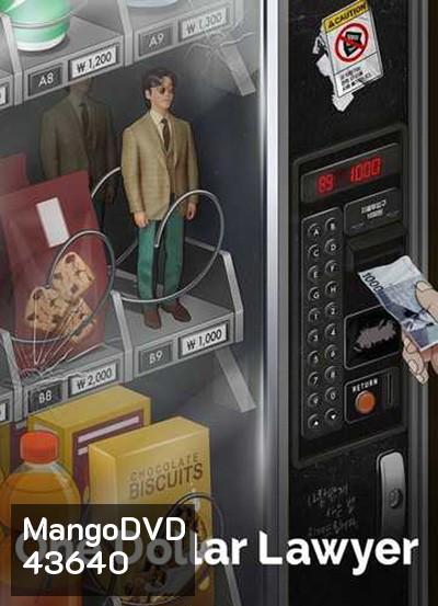 One Dollar Lawyer (2022) (12 ตอนจบ)