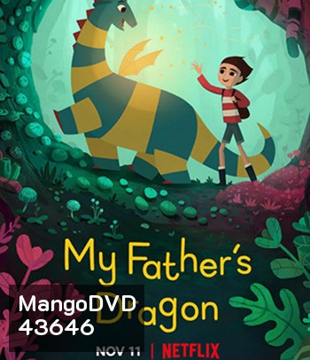 My Fathers Dragon (2022) มังกรของพ่อ