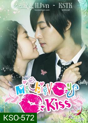 ซีรี่ย์เกาหลี Playful Kiss แกล้งจุ๊บให้รู้ว่ารัก ภาค เกาหลี (จุ๊บหลอกๆ อยากบอกว่ารัก) 