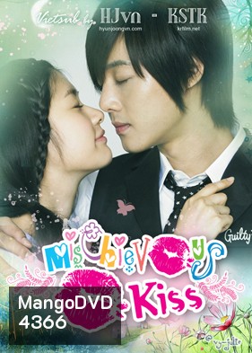 ซีรี่ย์เกาหลี Playful Kiss แกล้งจุ๊บให้รู้ว่ารัก ภาค เกาหลี (จุ๊บหลอกๆ อยากบอกว่ารัก)