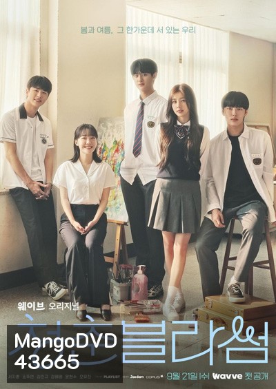Seasons of Blossom (청춘 블라썸) 2022 (16 ตอนจบ)