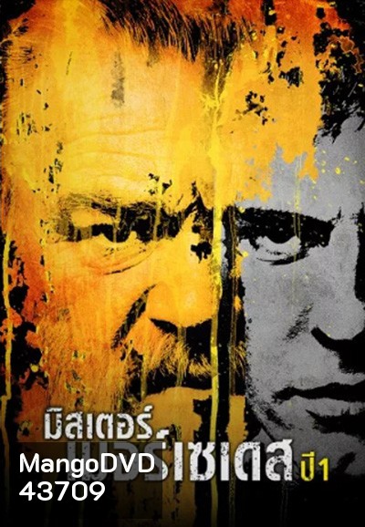 Mr. Mercedes Season 1 มิสเตอร์เมอร์เซเดส ปี 1 (10 ตอนจบ)