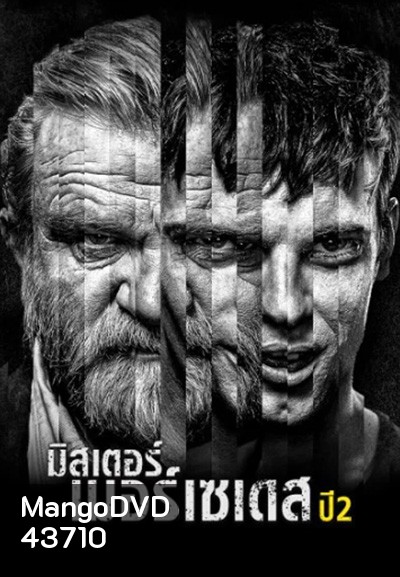 Mr. Mercedes Season 2 มิสเตอร์เมอร์เซเดส ปี 2 (10 ตอนจบ)