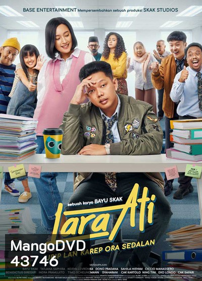 Lara Ati (2022) ใจจี๊ดๆ